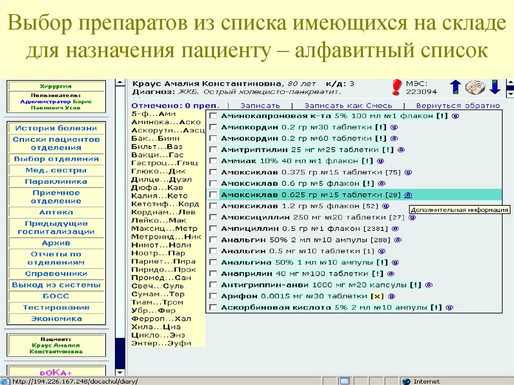 Заболевания список по алфавиту