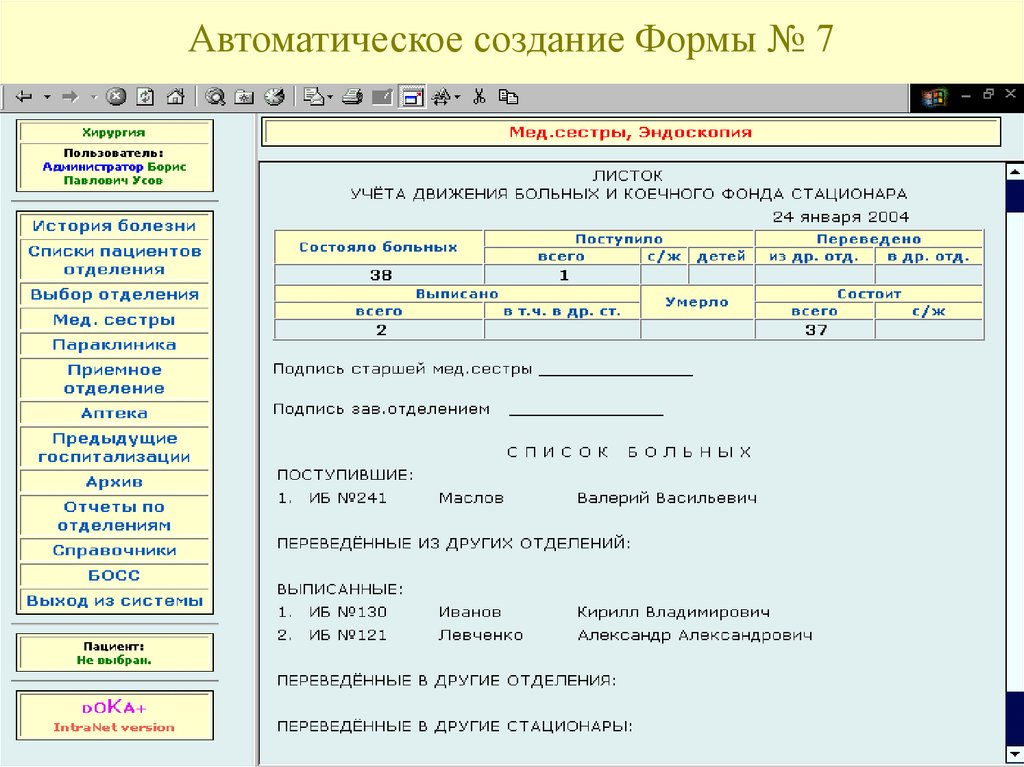 Автоматическое создание