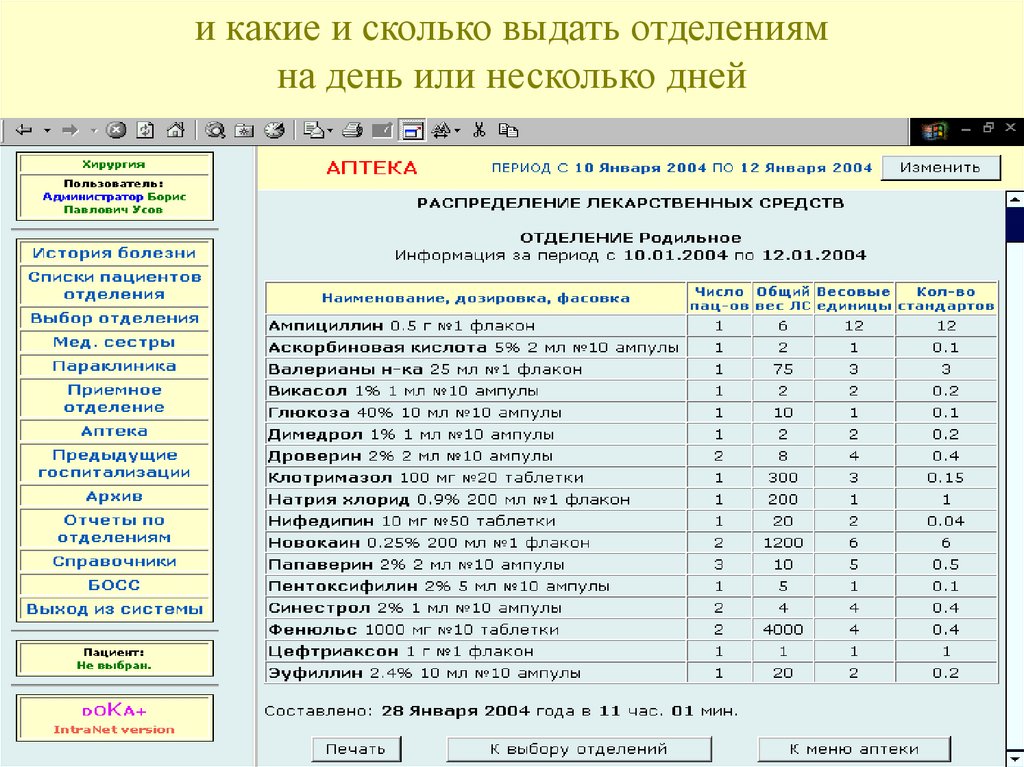 Через сколько выдают