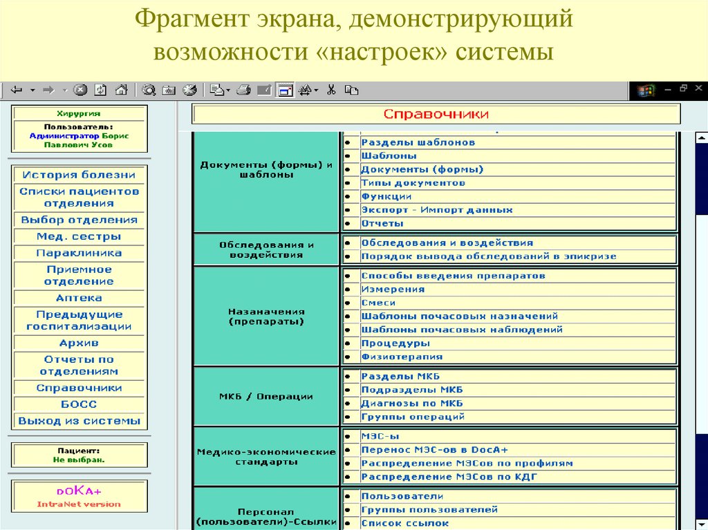 Возможностях параметр