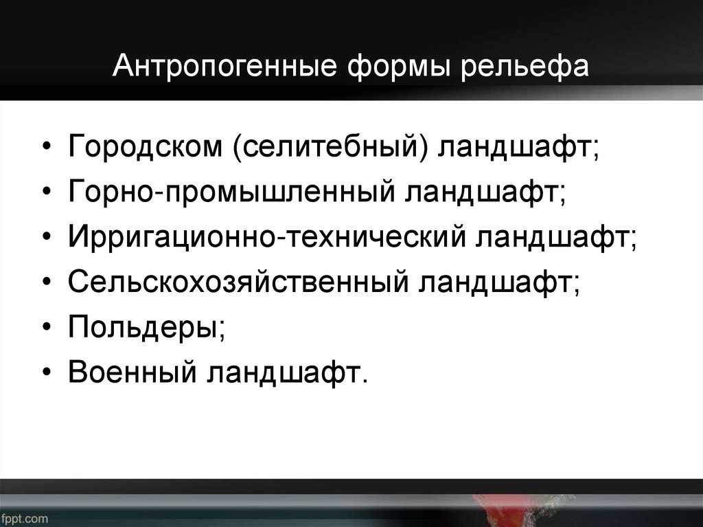 Законы ноксологии презентация