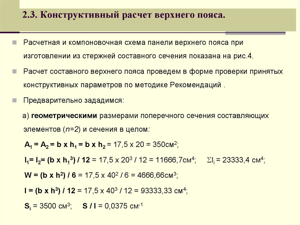 Газэнергорасчет нижний