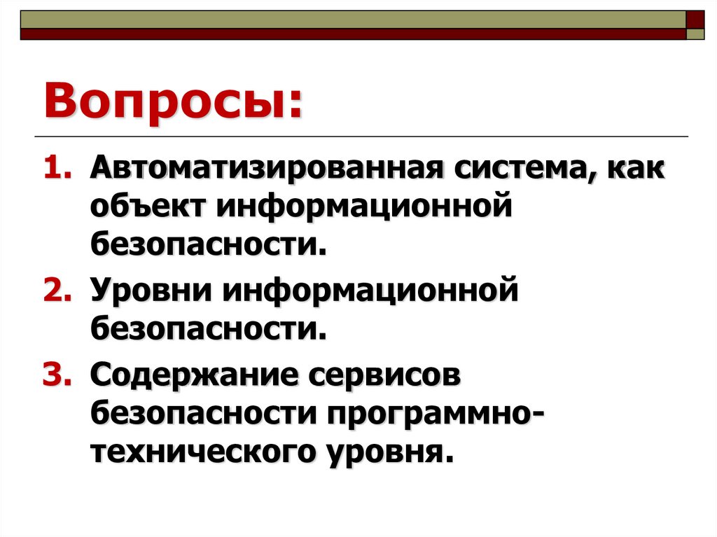 Основы национальной политики в рф план