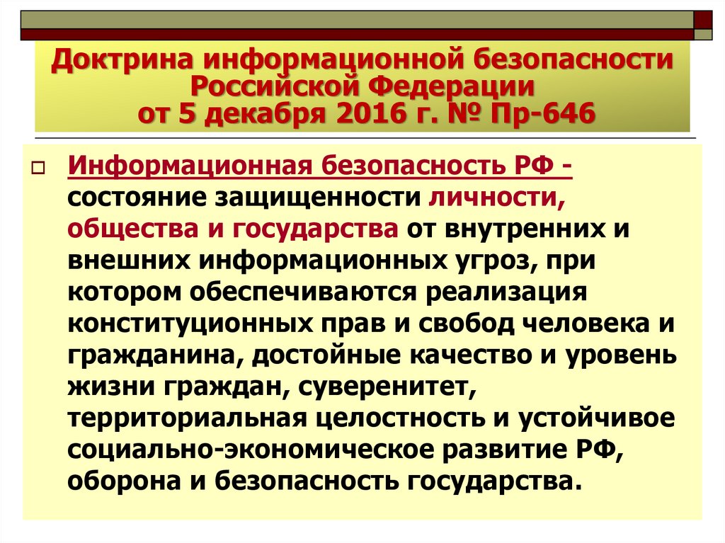 Указ президента 646 2016