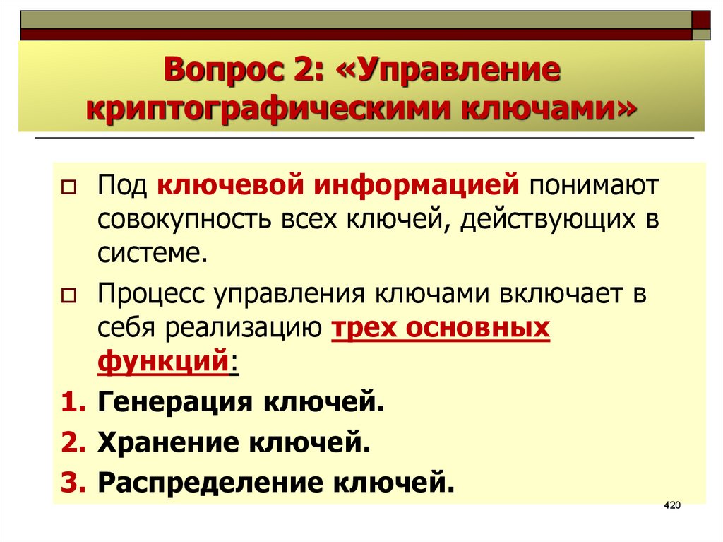 Основы национальной политики в рф план