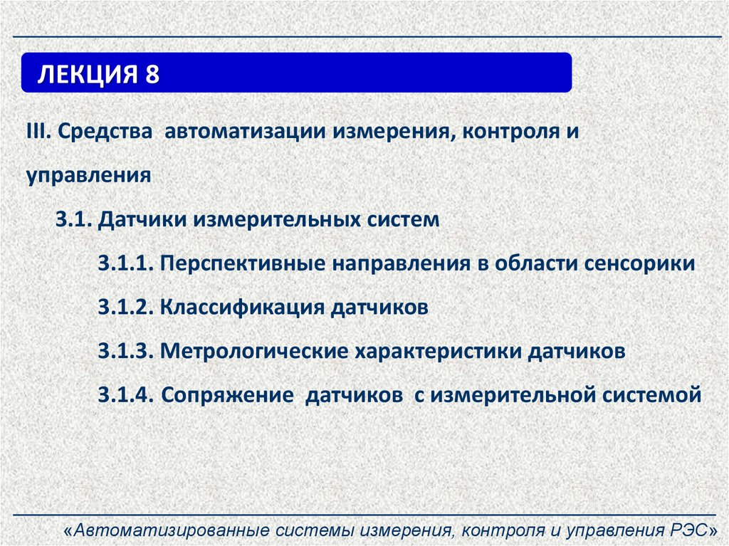 Средства автоматизации персональные данные