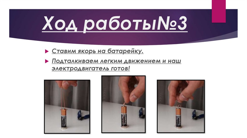 Ход работы№3