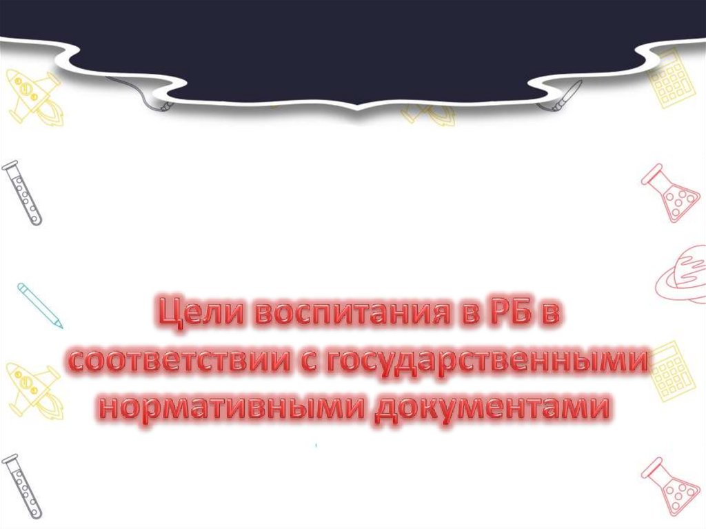 В соответствии с нормативными документами санитар мыть коридоры и убирать туалеты тест