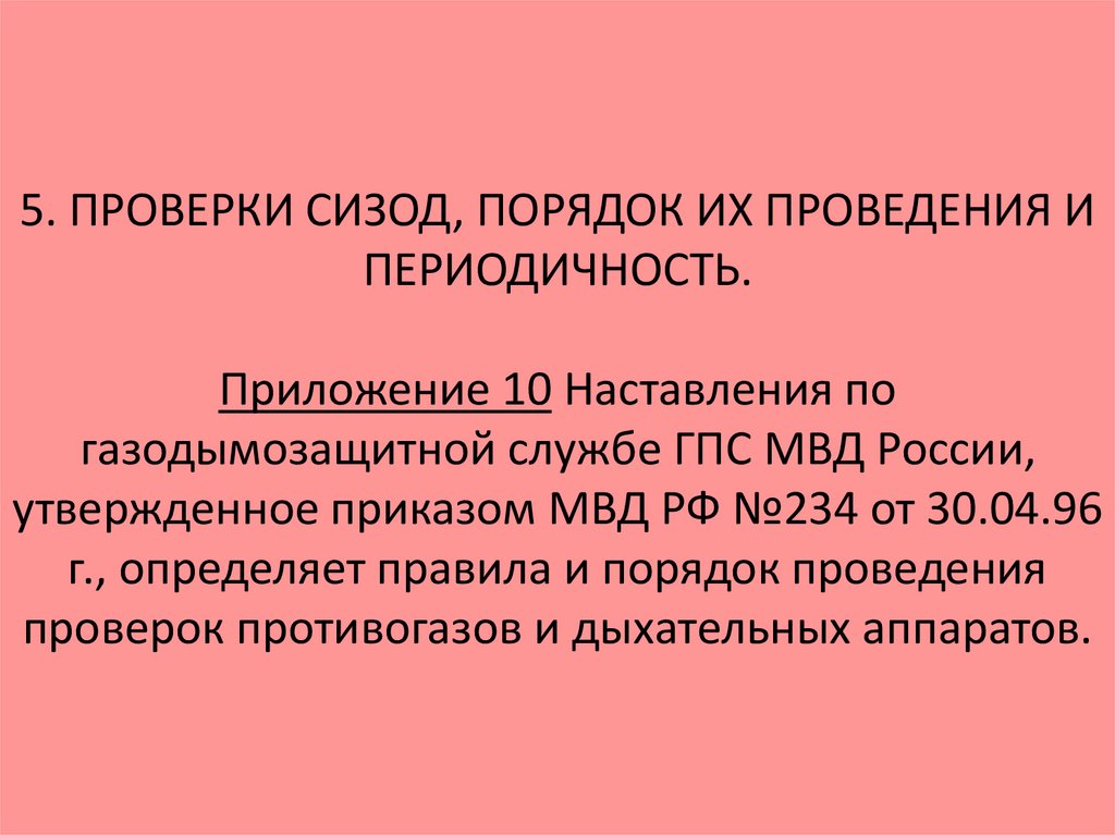 С какой периодичностью проводятся тренировки