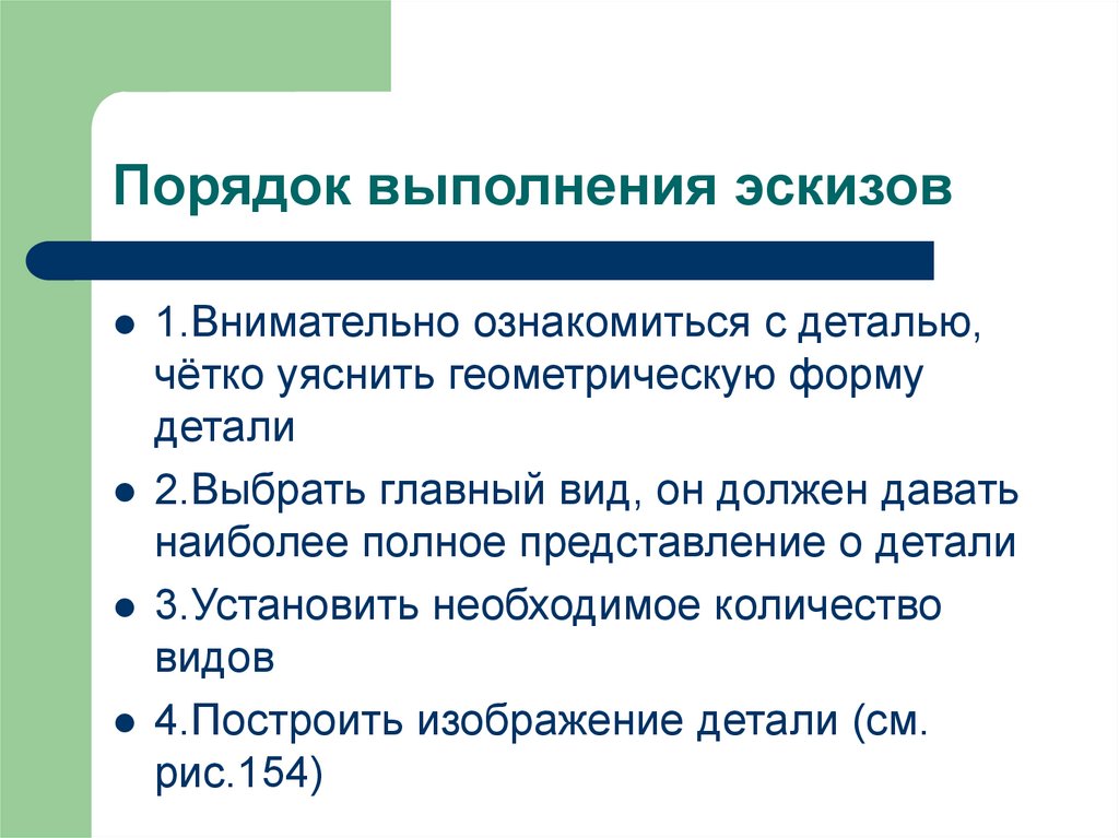 Какие действия нужно выполнить при чтении чертежей