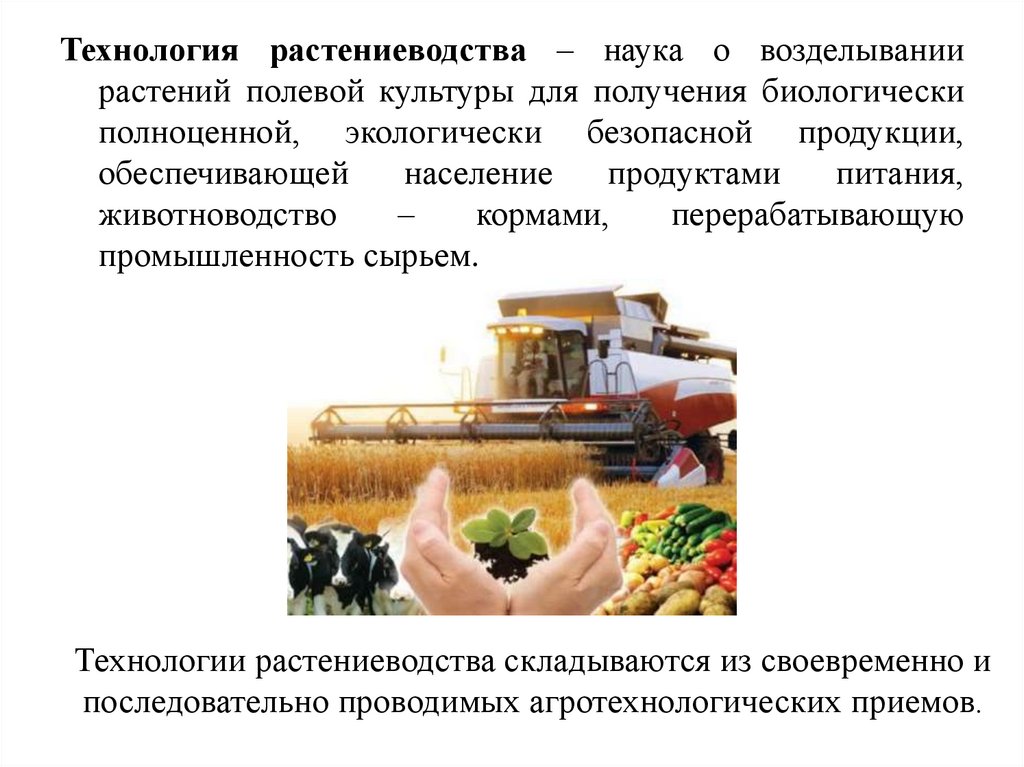 Продукция обеспечивает