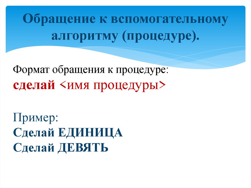 1с обращение к процедуре как к функции