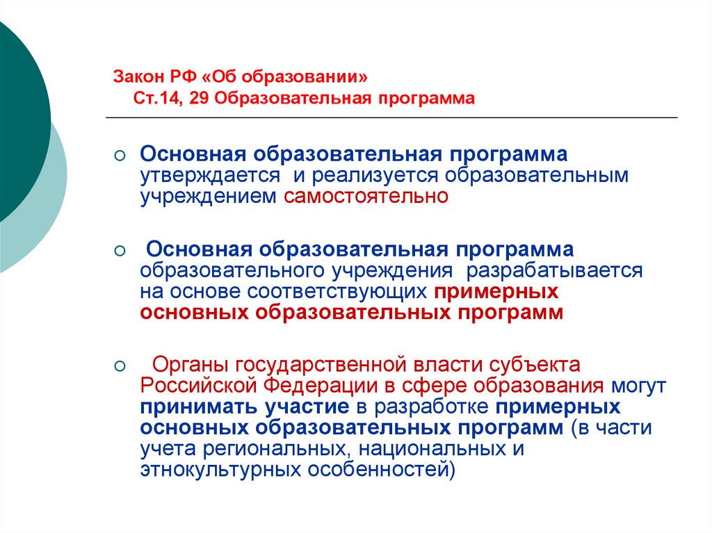 Ооп ноо презентация для учителей