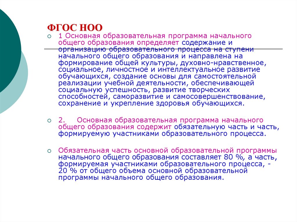 Аооп для детей с легкой умственной отсталостью по фгос ноо 1 вариант в ворде