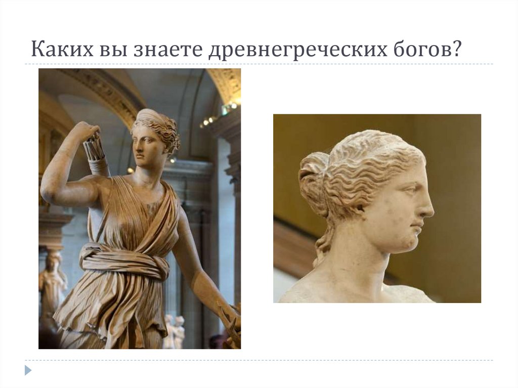 Древних афинах афинянин. Античная философия (древняя греция и древний рим) школы. Тривиальные школы в древнем риме. Праздник антестерии в древней греции. Античность в живописи.