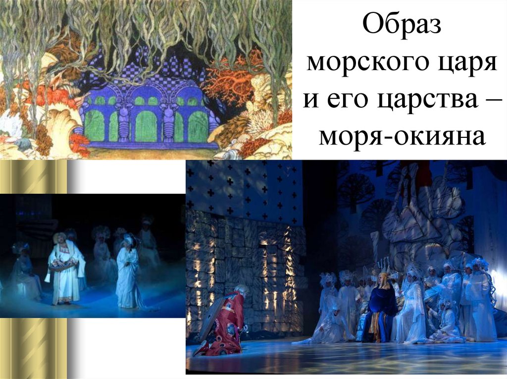 Песни из оперы садко римский корсаков