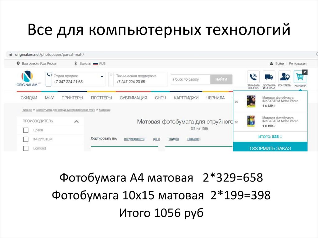 Все для компьютерных технологий