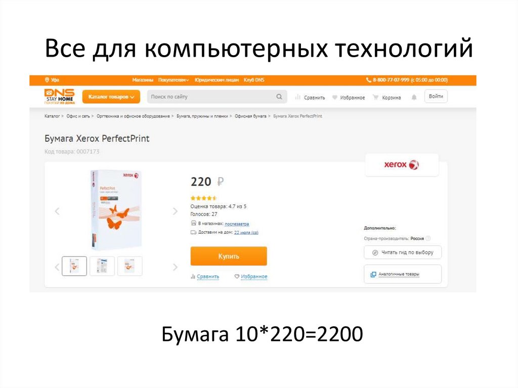 Все для компьютерных технологий