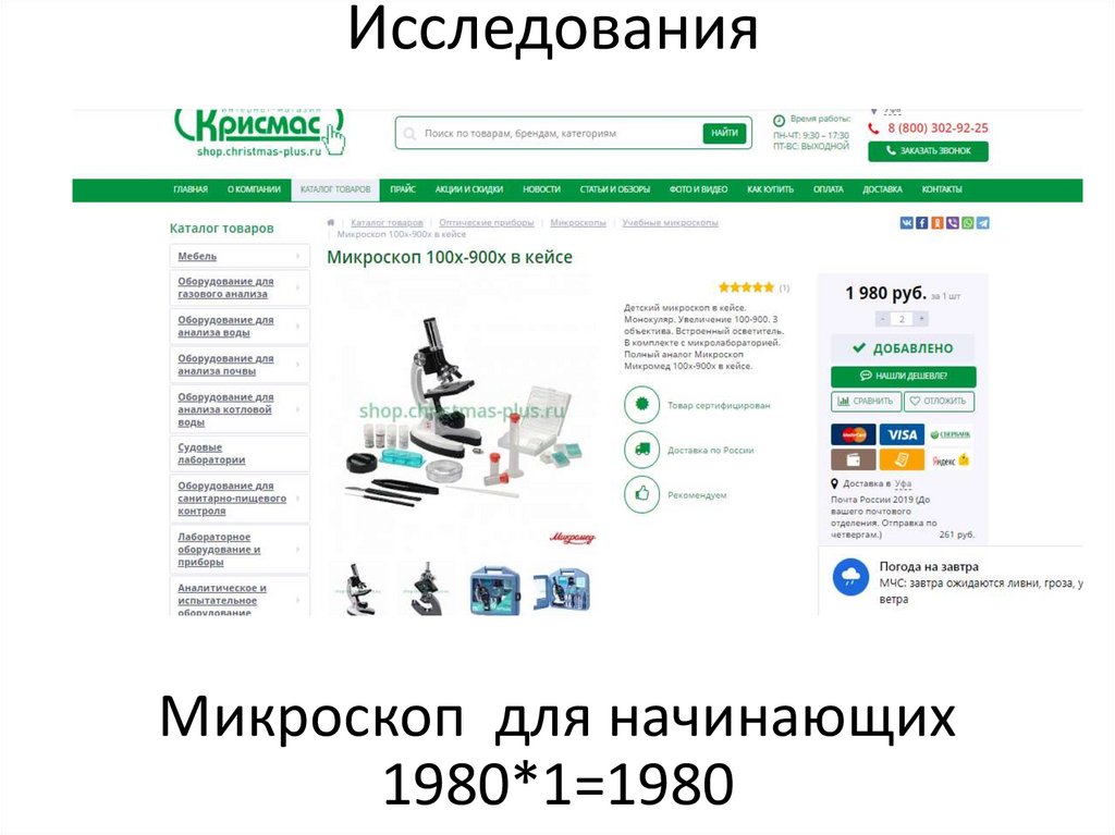 Исследования