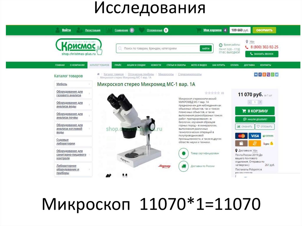 Исследования