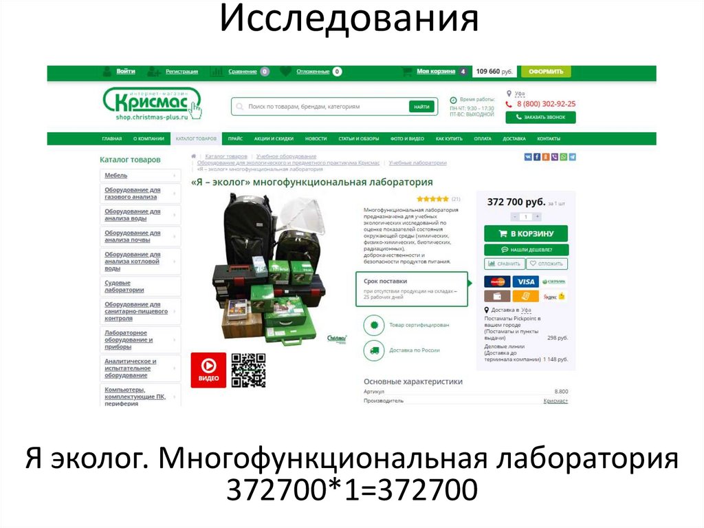 Исследования