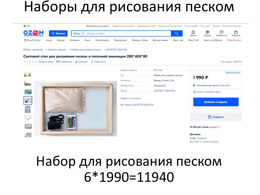 Наборы для рисования песком