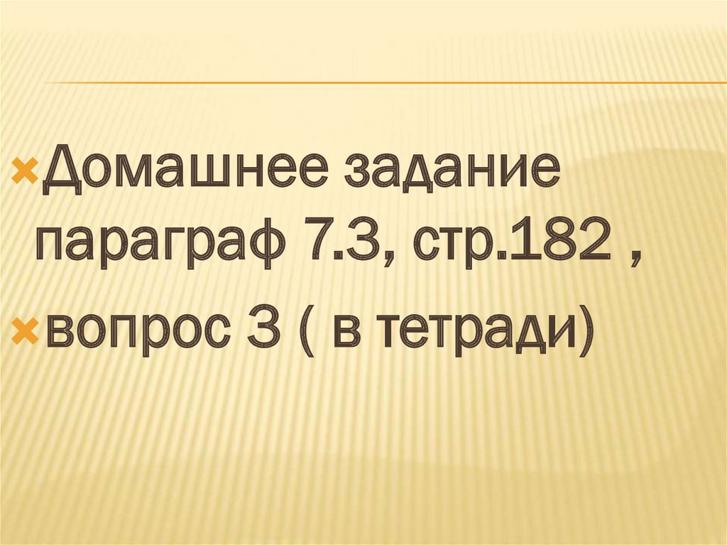 Презентация анатомо физиологические особенности человека в подростковом возрасте