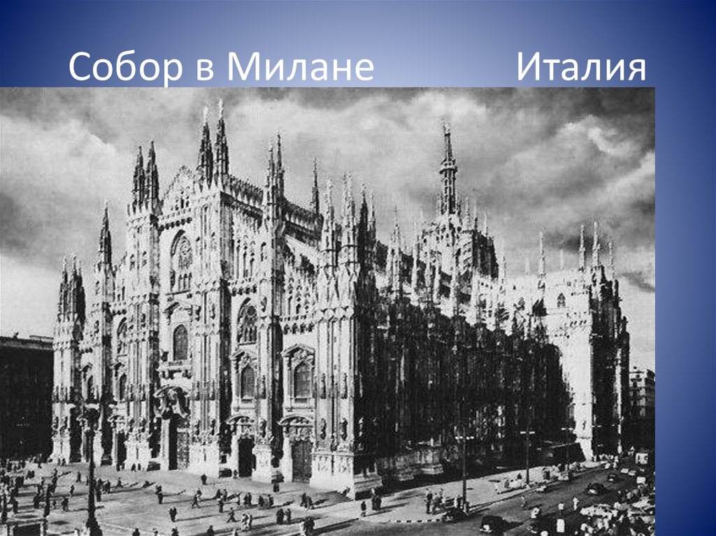 Проект путешествие по памятным местам средневековых государств европы