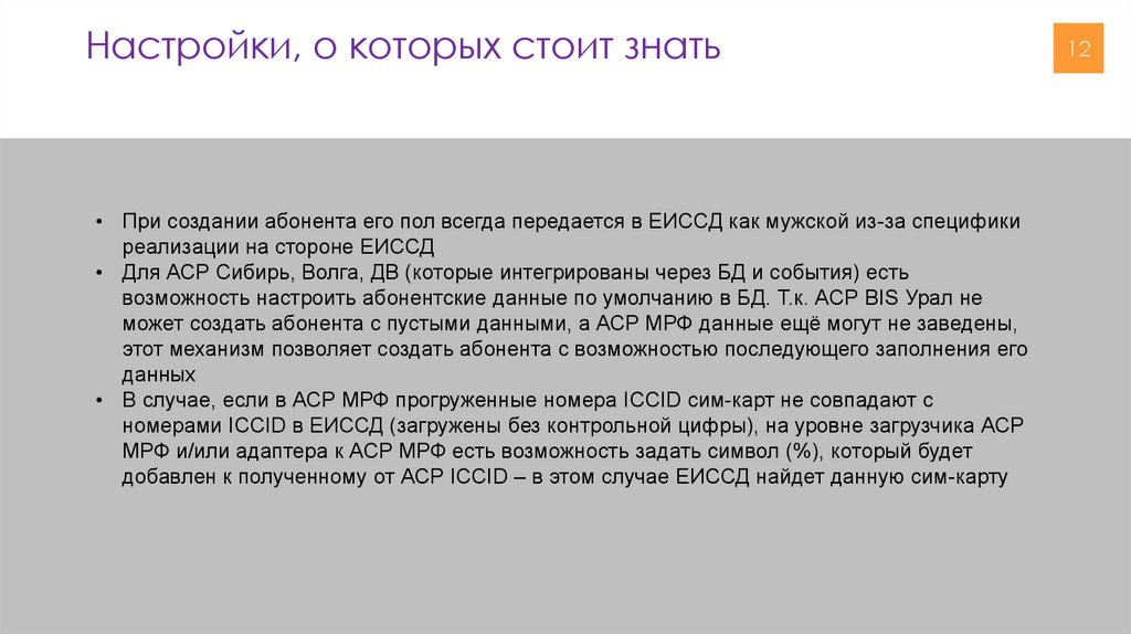 Настройки, о которых стоит знать