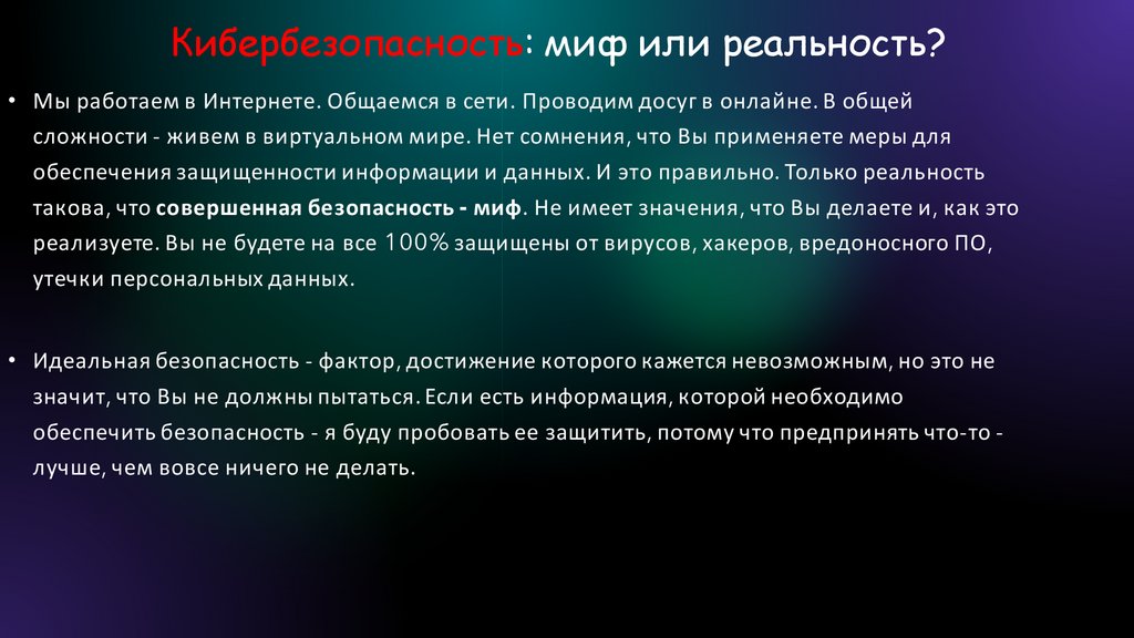 Жилье в собственность миф или реальность презентация