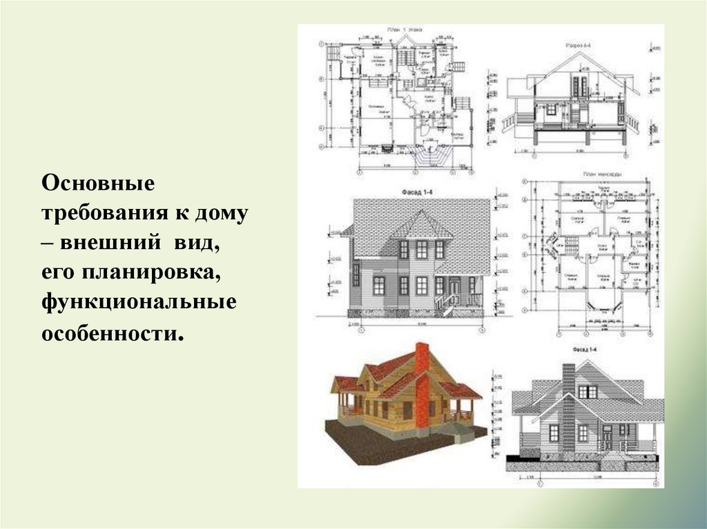 Проект дома норма. 01-ПЗ индивидуальный проект планировки. Курсовой проект индивидуальный жилой дом. Тип дома индивидуальный проект что это. Функциональная планировка своего дома.