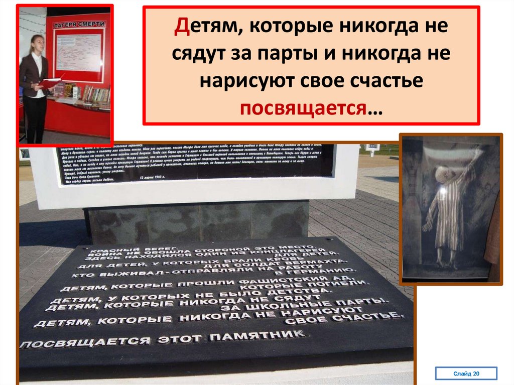 Детям, которые никогда не сядут за парты и никогда не нарисуют свое счастье посвящается…