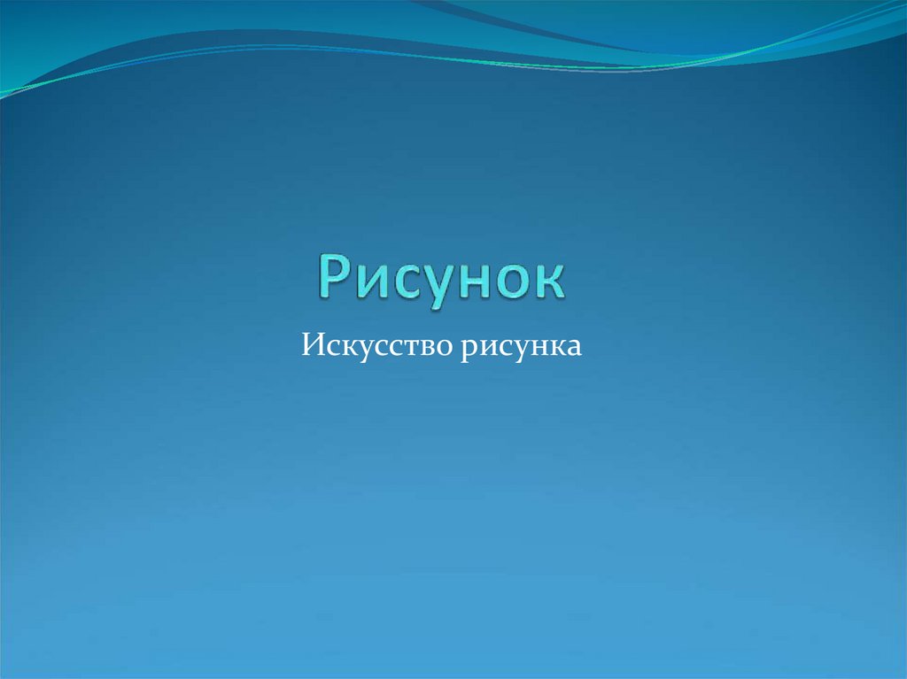 Презентация из картинок онлайн