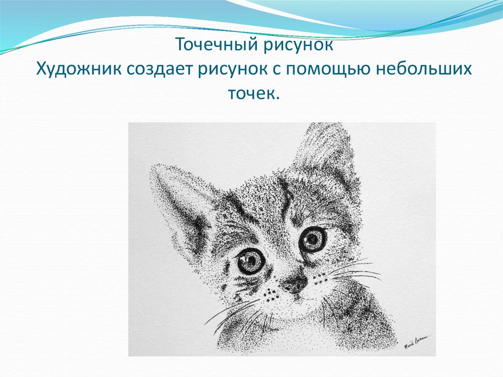 Файл не является правильным точечным рисунком