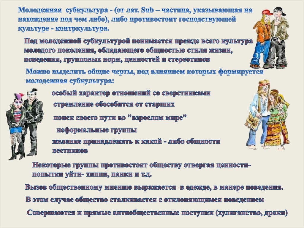 Молодежь это в обществознании. Молодежь в современном обществе конспект. Молодежь в современном обществе кратко. Молодежная социальная группа. Признаки молодежи как социальной группы.