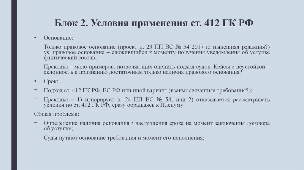 Составьте опираясь на ст 2 гк рф схему отношения регулируемые гражданским законодательством