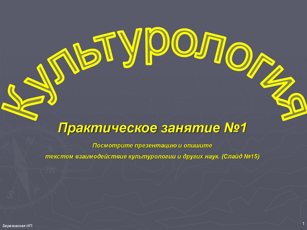 Презентация научное познание 10 класс профильный уровень боголюбов