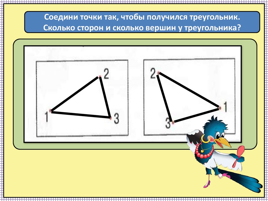 Рисует ломаную линию в paint 13 букв