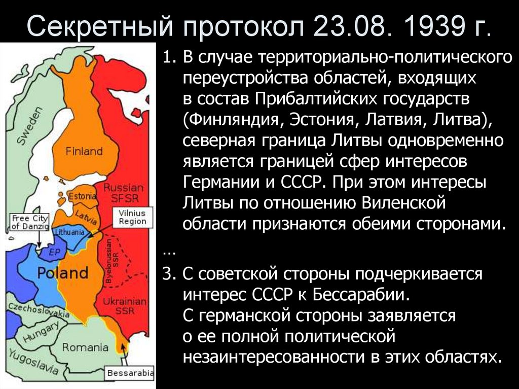 Латвия и литва входили в состав ссср. Страны Прибалтики в 1939. Присоединение Прибалтики к России. Прибалтика граница 1939. Присоединение Литвы Латвии и Эстонии к СССР карта.