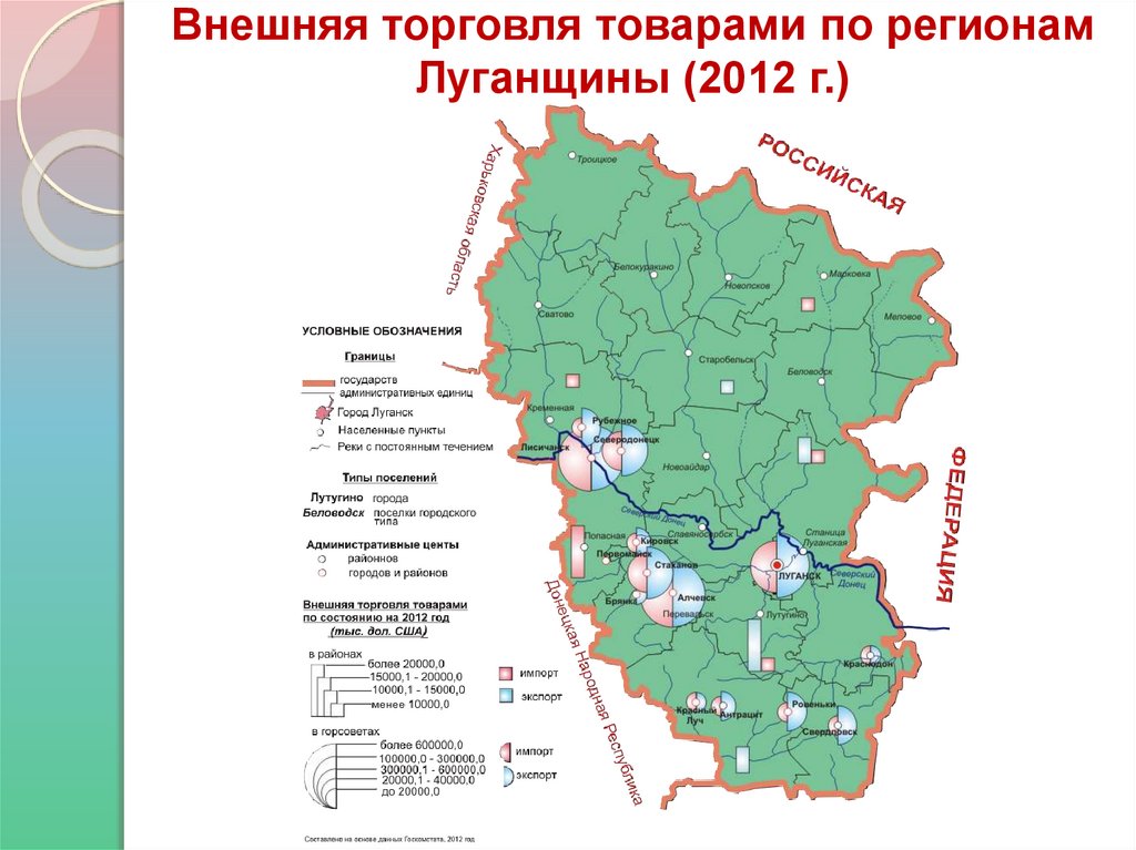 Контурная карта луганской области