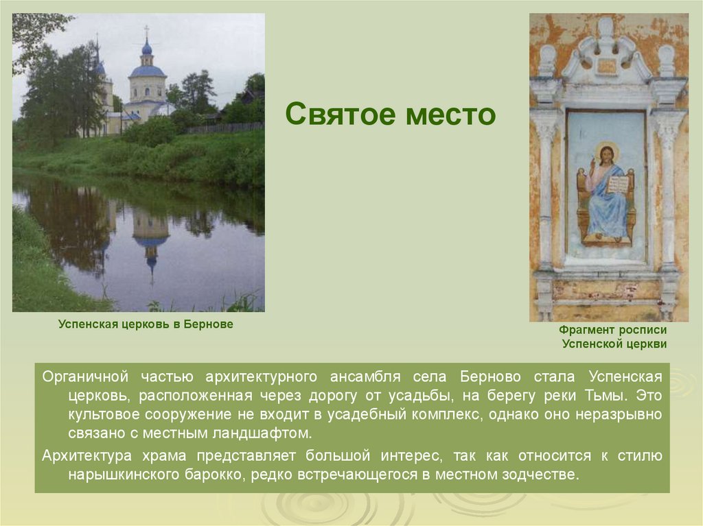 Берново Тверская область на карте. Пушкин в Берново презентация. Берново на карте России.