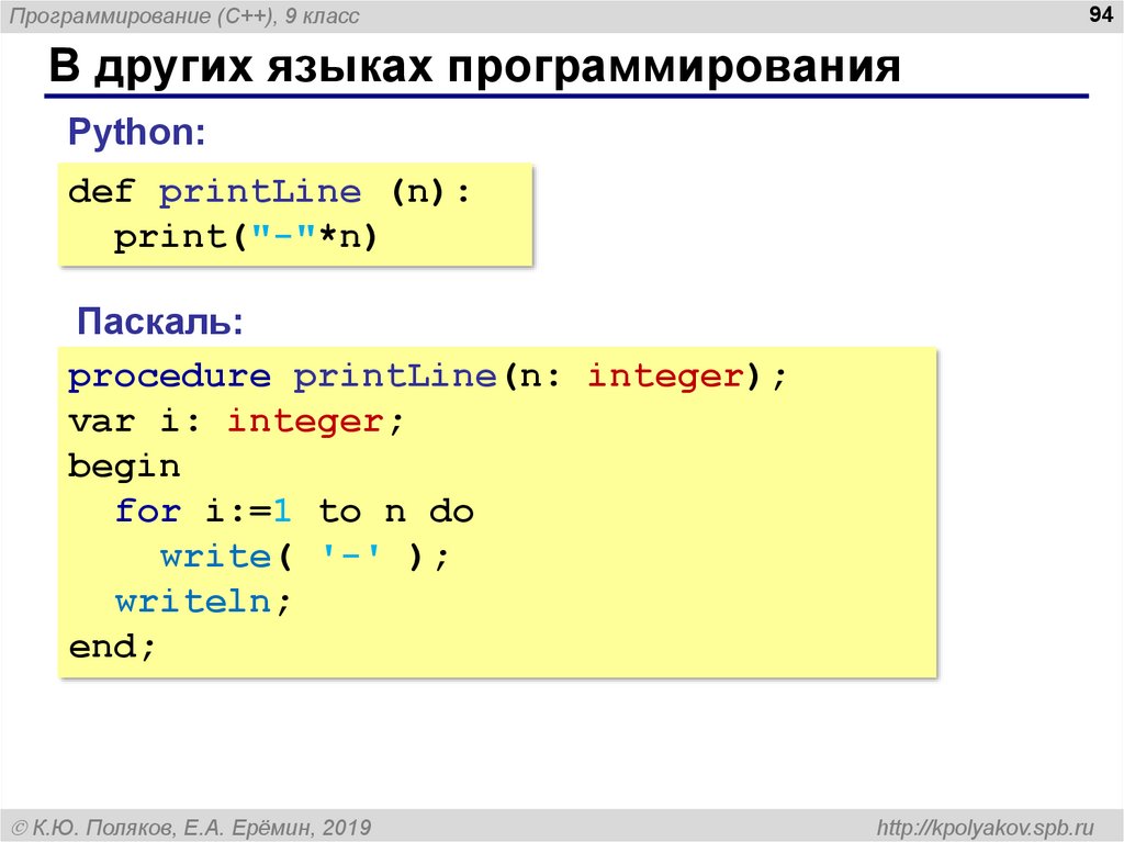 В других языках программирования