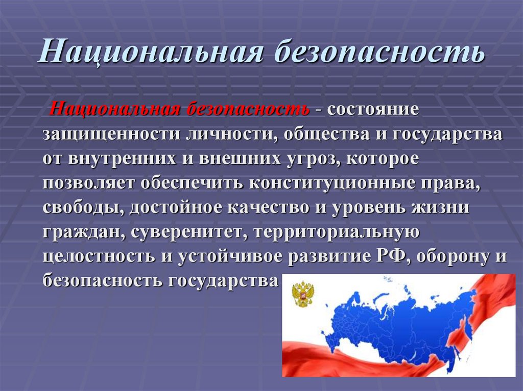 Национальная государственность в россии