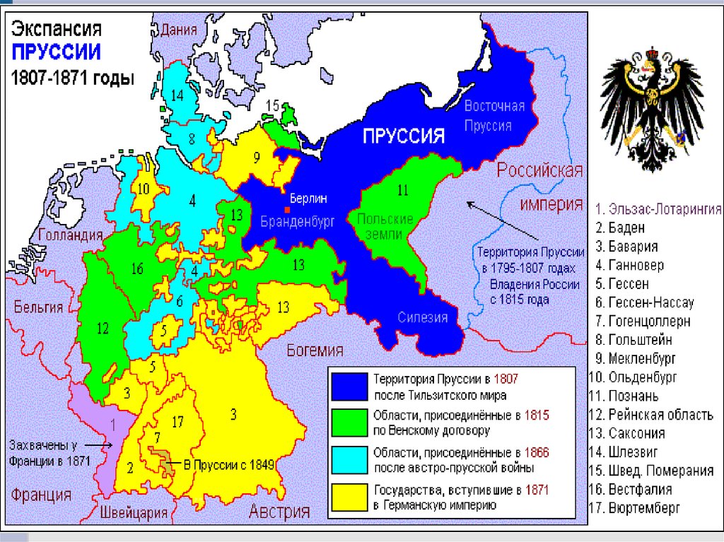 Особенности размещения германии. Пруссия на карте Европы 18 века. Карта Пруссии в 19 веке. Пруссия 17 век карта. Карта Пруссии в 20 веке.