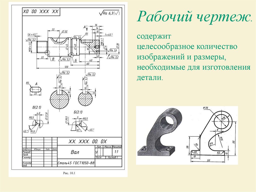 Наглядное изображение это в черчении