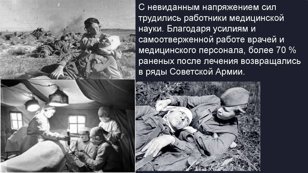 Культура в период великой отечественной войны - презентация онлайн