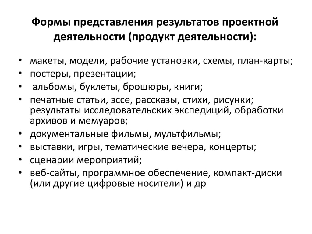 Прочитайте темы проектов определите вид проекта по принадлежности к определенной сфере деятельности