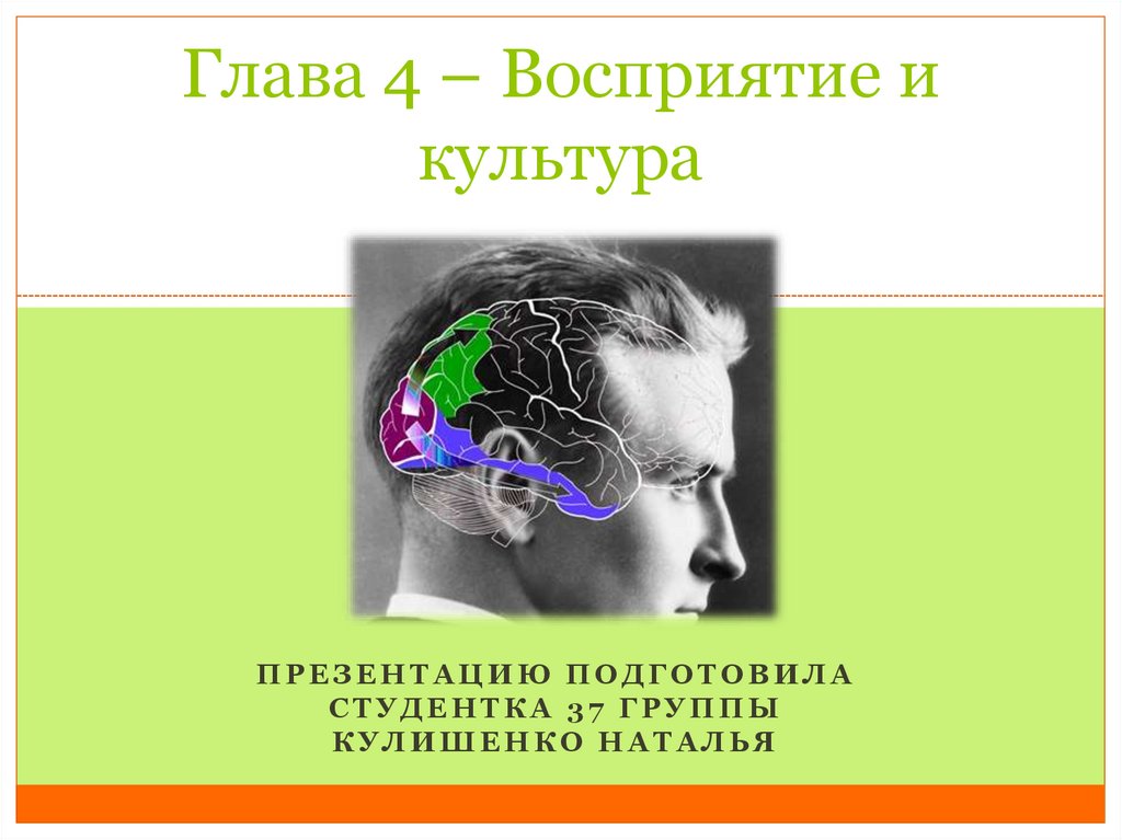 Влияние дизайна компьютерных презентаций на их восприятие