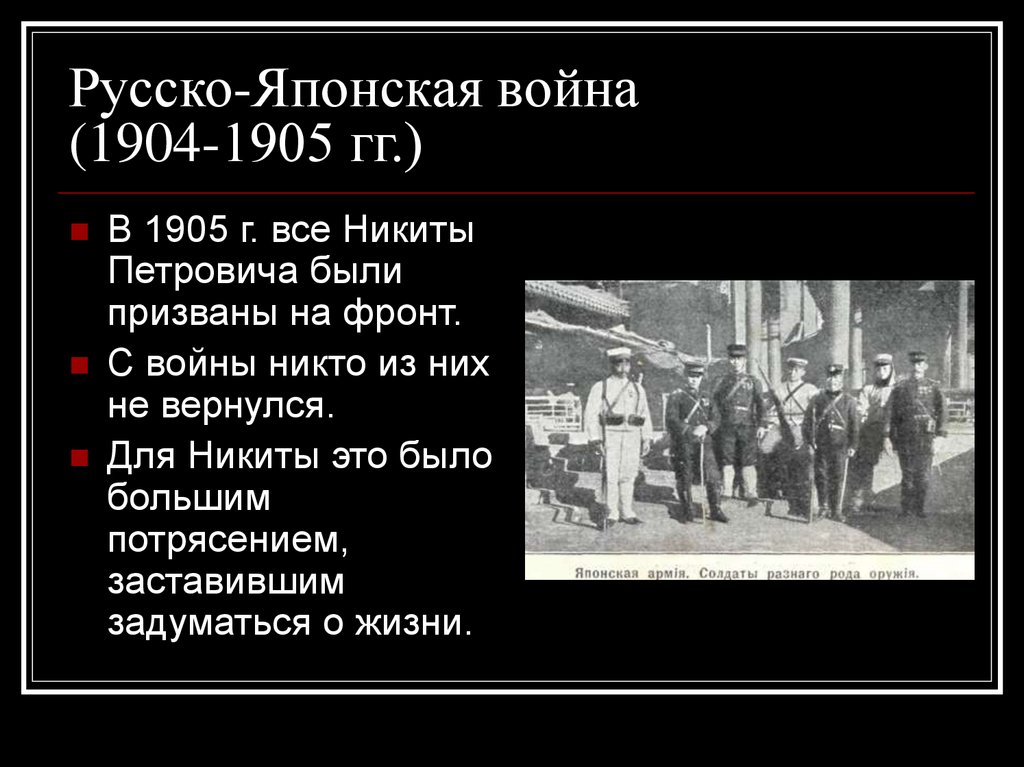 Название договора русско японской войны. Русско японская войнпь1904.