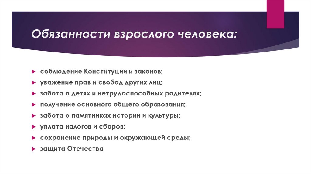 4 поконкретнее. Обязанности взрослых. Какие факторы влияют на утомление мышц. Критерий определяющий этапы информационного общества. Что влияет на подверженность утомлению.